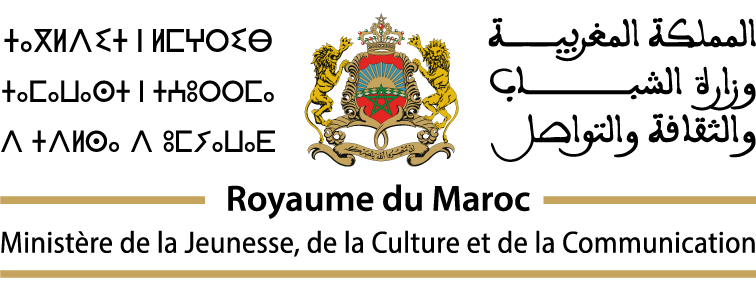Concours Ministère de la Jeunesse 2026