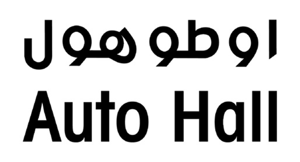 recrutement Auto Hall Agadir 2026 — technicien de maintenance