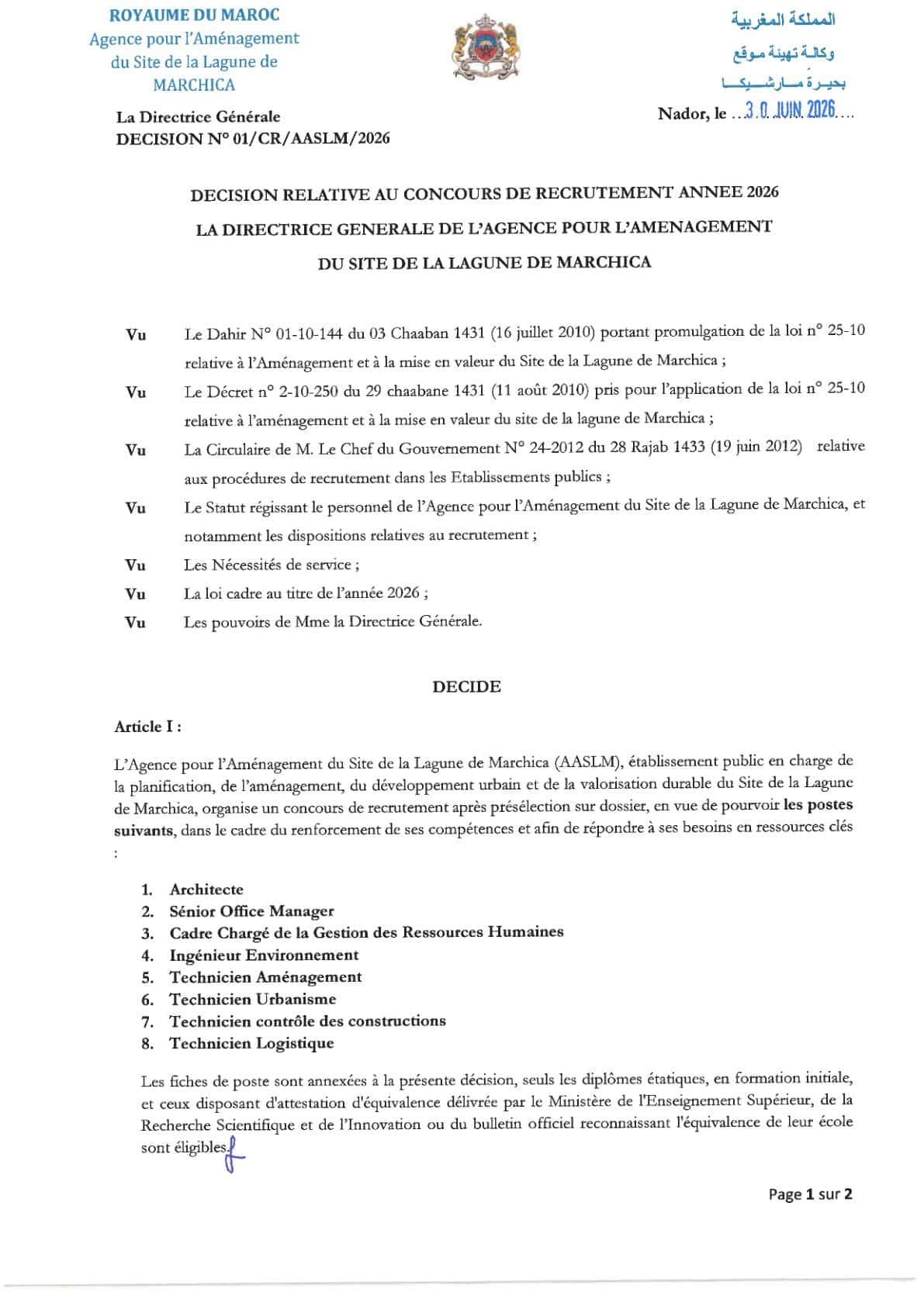 Recrutement Agence Marchica Nador 2026 – concours 8 postes