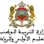 Ministère de l'Education Nationale, du Préscolaire et des Sports