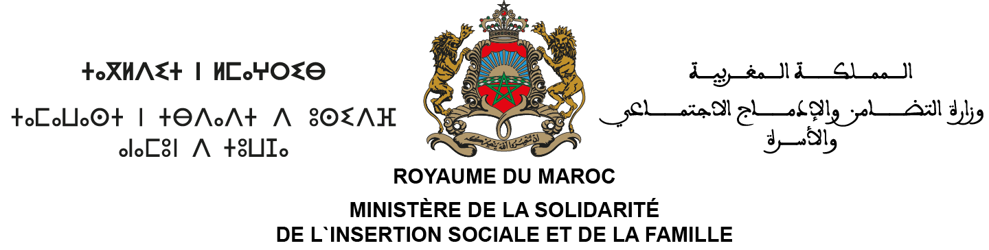 Concours de recrutement Ministère de la Solidarité 2026